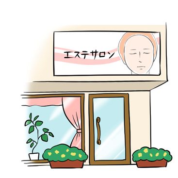 エステでケア